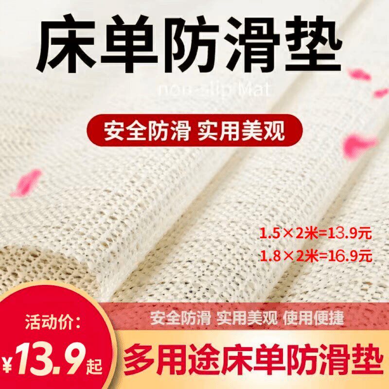 抢四季通用大尺寸床单防滑垫多用途可裁剪零配件床单沙发固定