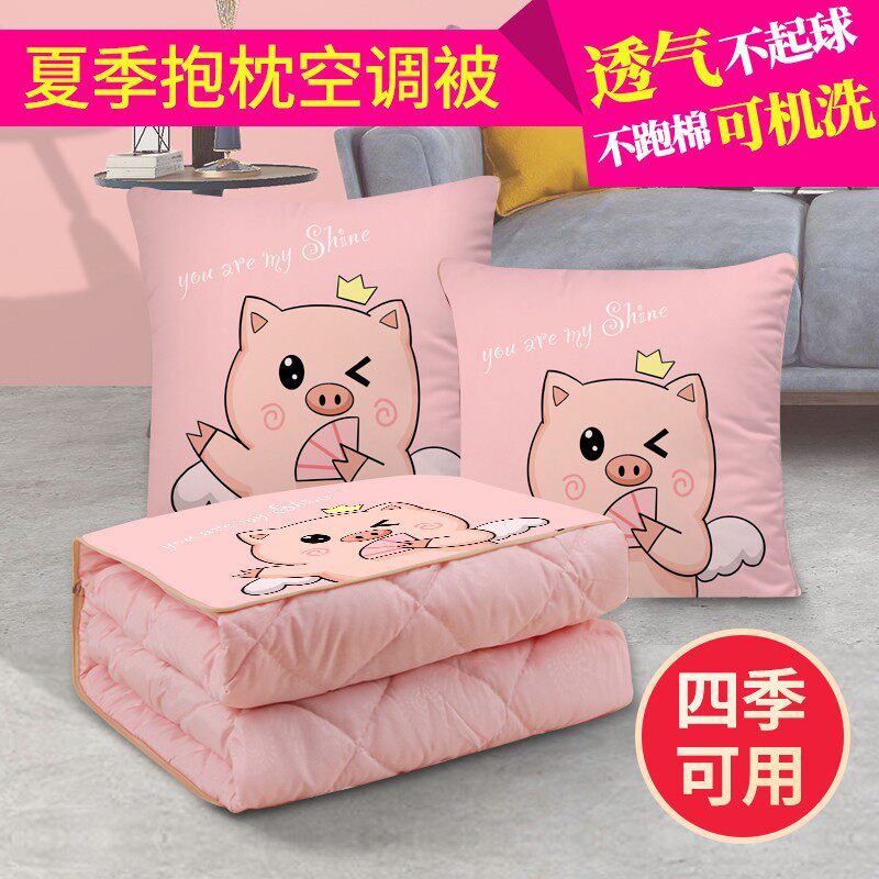 抱枕被子两用办公室毯子枕头折叠汽车载车用二合一夏季空调被定制