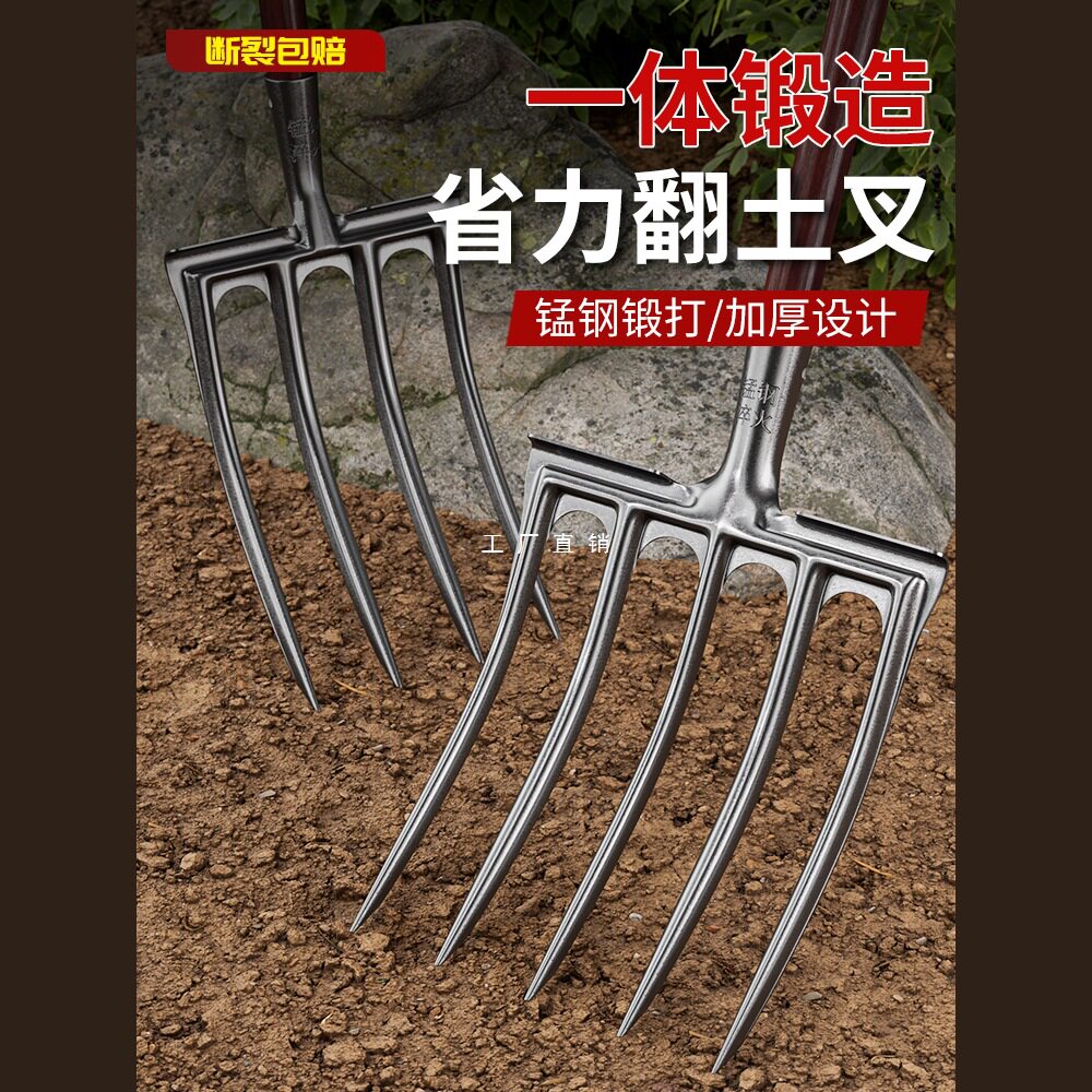 翻地松土神器挖花生刨地钢叉铁锹深翻锄头家用种菜钉耙子农用工具