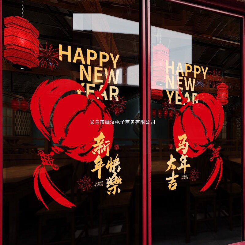 玻璃门贴纸氛围静电过年窗花马年窗装饰灯笼春节贴画布置新年中大