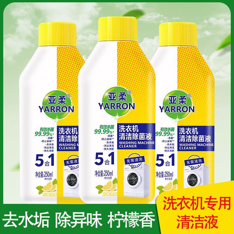 洗衣自机清洗剂强力波用轮除垢洁滚筒杀菌消毒全FBD动清洁专清剂
