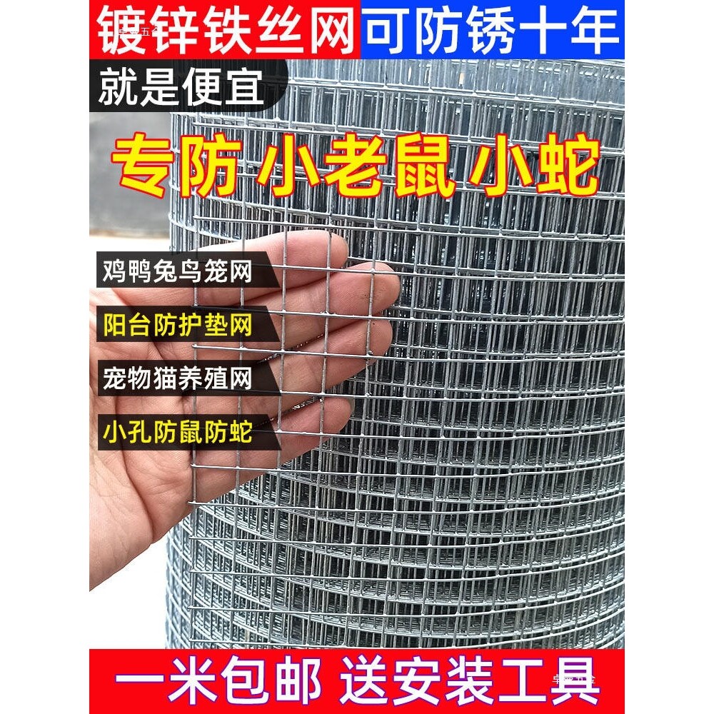 铁丝网围栏养殖网热镀锌栅栏网片网格阳台钢丝护栏网防鼠防护铁曼