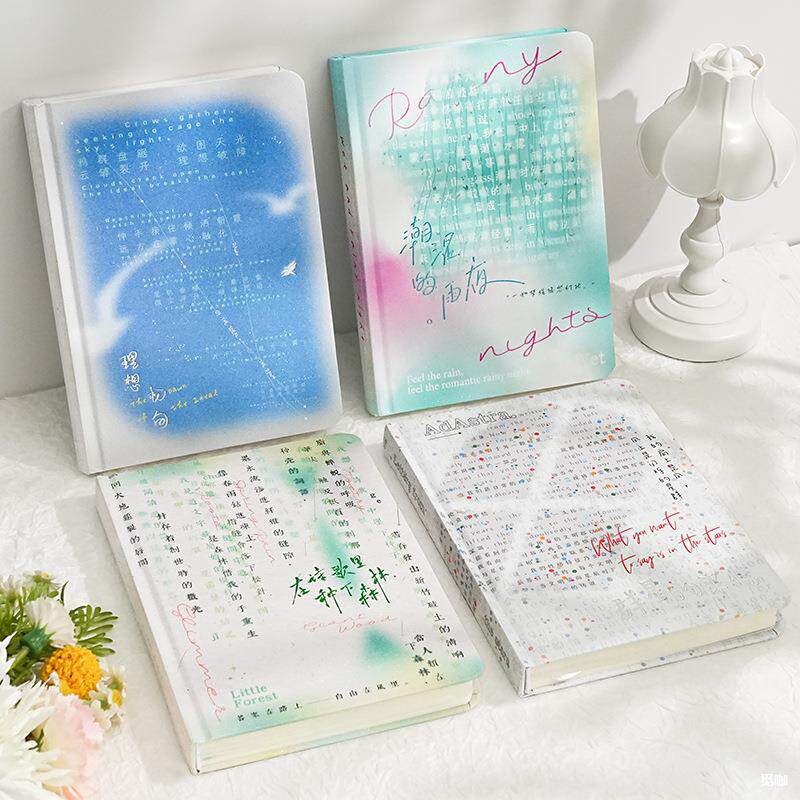 在诗歌里种下森林文艺加厚精装本学生高颜值简约摘抄日记本手账本