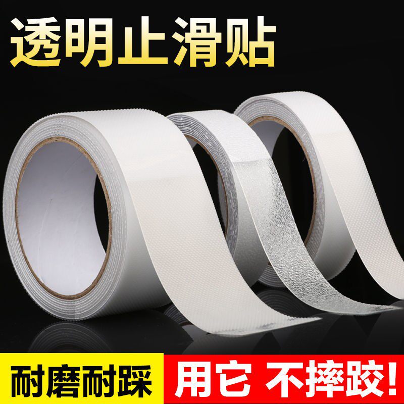 防所滑贴胶纸防滑胶带OXM条透明耐地砖楼梯防磨摔止滑厕防滑贴条