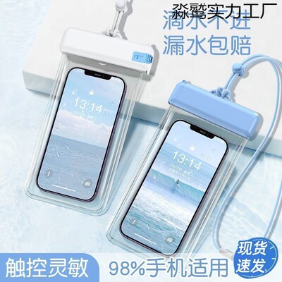 手机防水袋可触屏拍摄外卖骑手游泳防雨漂流密封袋潜水防水手机套