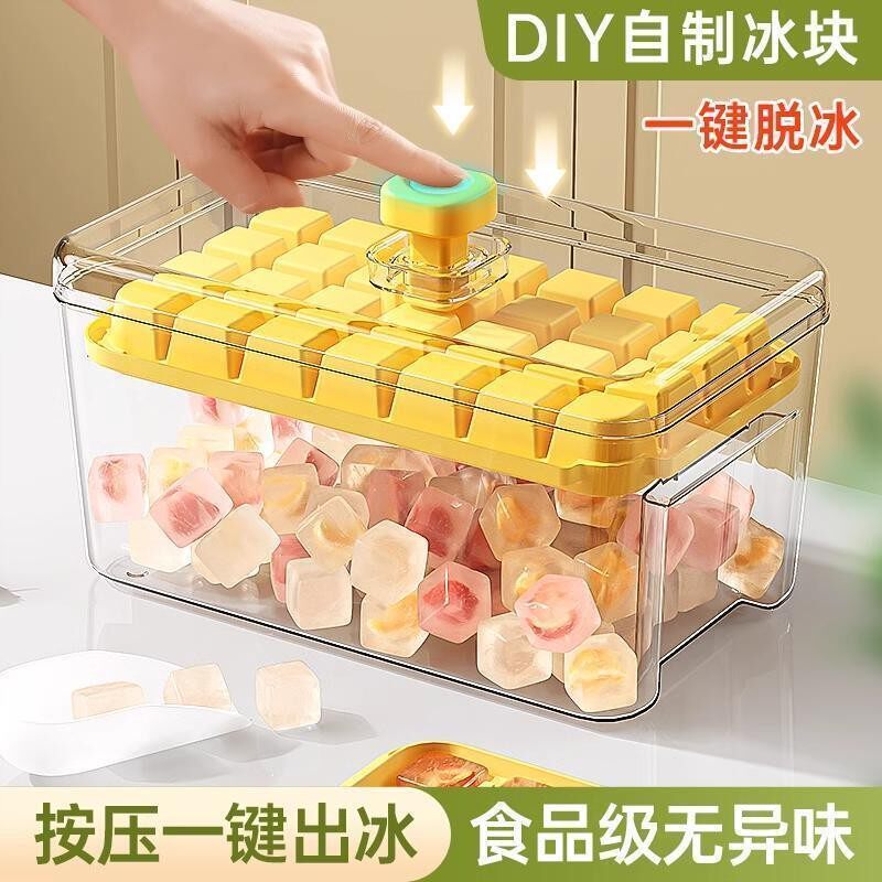 新款按压式冰格制冰盒冰箱冰块神器模具带盖子家用食品级制冰器印