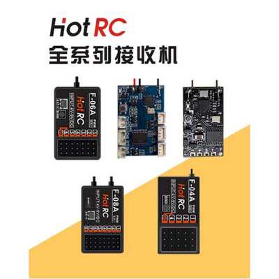HOTRC接收机F-04A F-06A F-0 F-08A -6A HT-8A