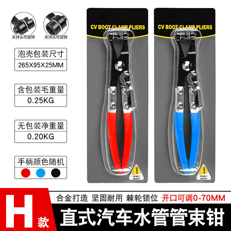 汽车水管油管空调管卡箍抱箍钳直型喉式卡环管束卡扣钳子拆装工具
