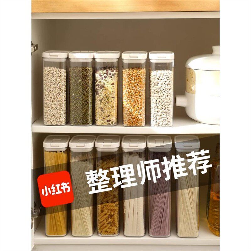 密封罐面条收纳盒家用厨房五谷杂粮食品级保鲜储存罐挂面盒子