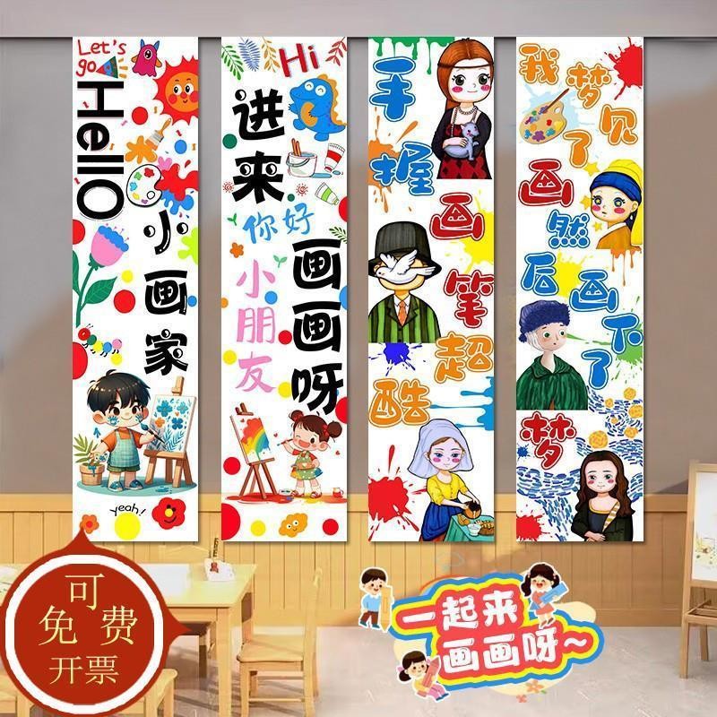 培训班机构幼儿园小学招生挂布美术教室绘画画暑假兴趣班条幅背景