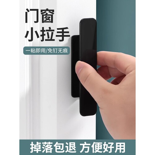 柜门抽屉小拉手免打孔衣柜玻璃门把手推拉移门免钉款粘贴橱柜手柄