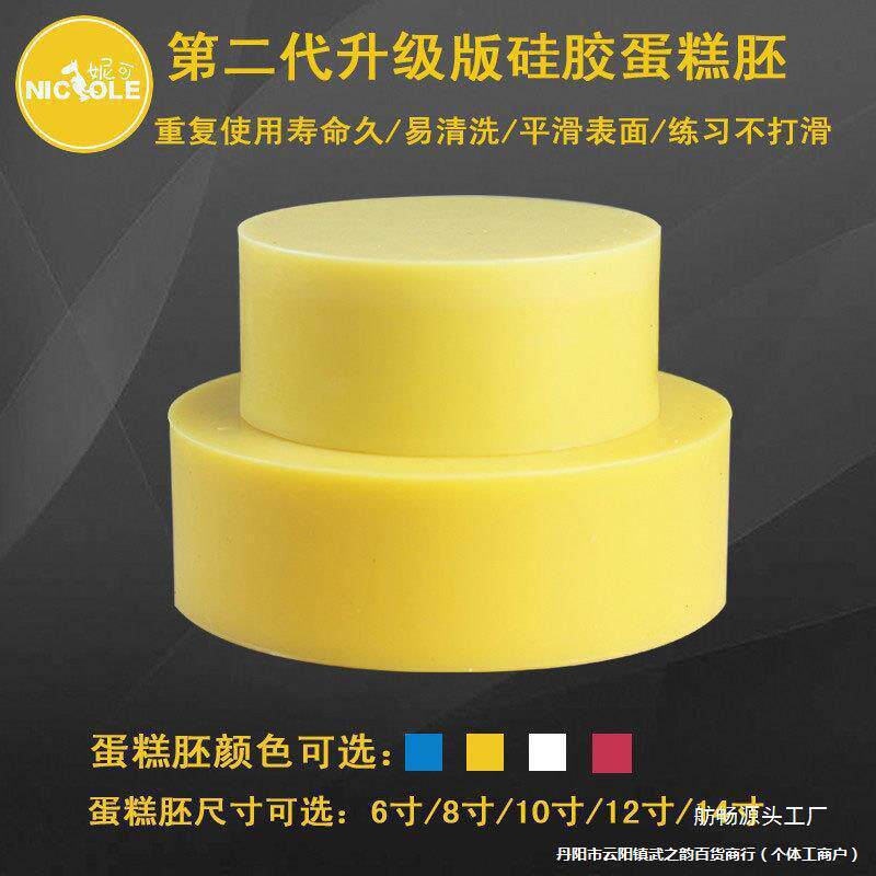 6寸8寸圆形硅胶蛋糕模具假体蛋糕模型翻糖裱花蛋糕抹面胚练习模型