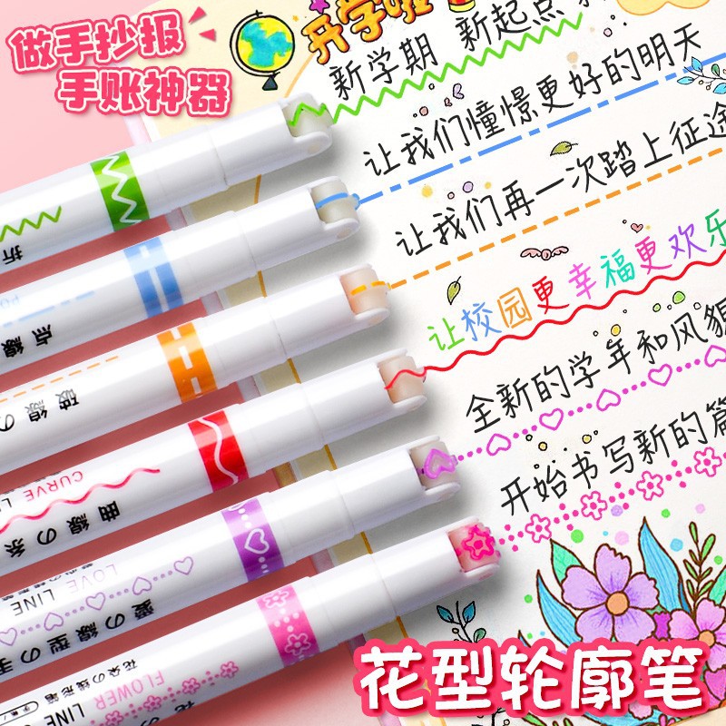 花型轮廓曲线笔手帐花纹荧光色笔滚轮印花笔儿童花色标记记号型花