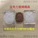 香牌合香九尾狐diy手工制作亚克力双面模具狐狸模具工具女孩其他