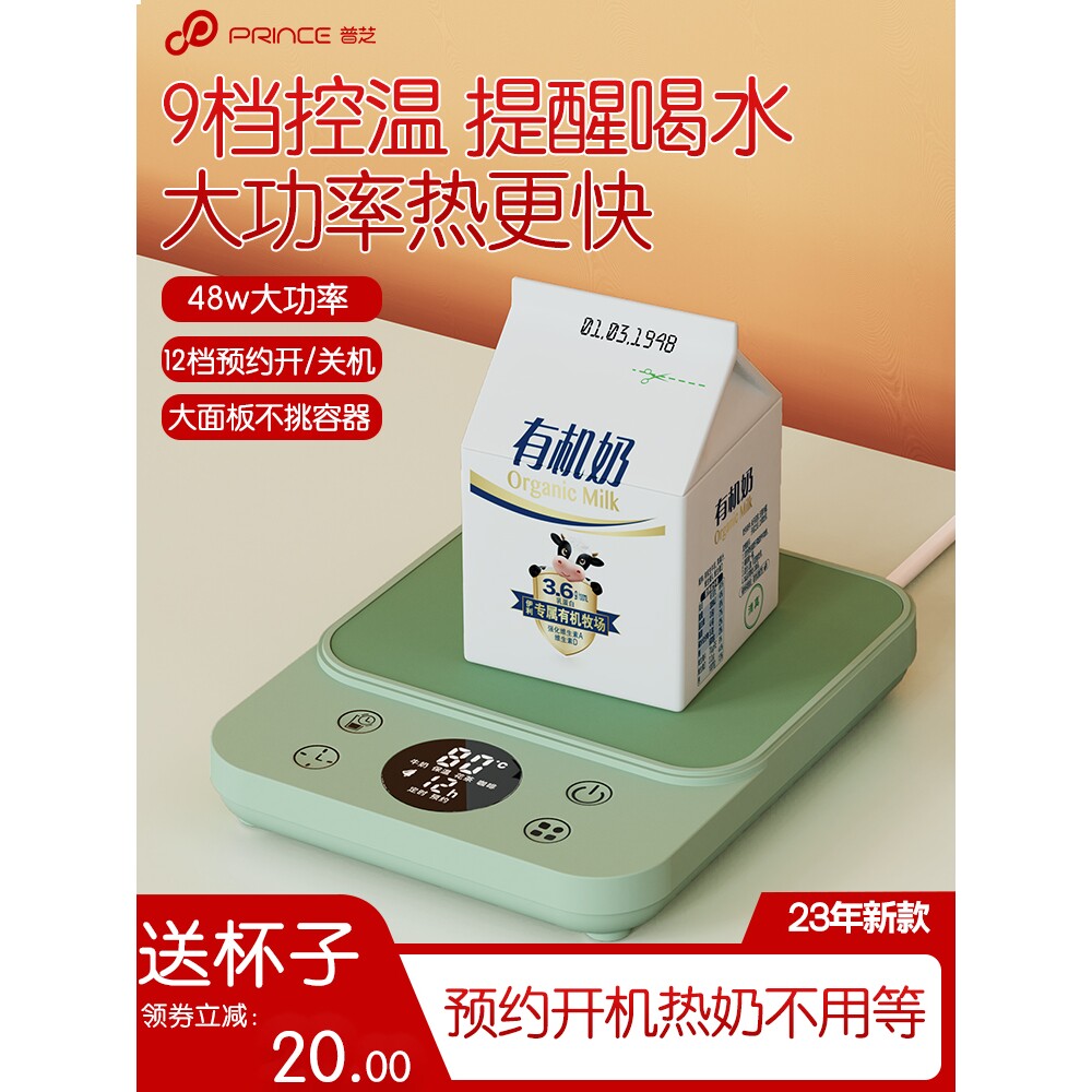 包邮普芝恒温加热杯垫可调温宿舍办公室热牛奶水杯子保温