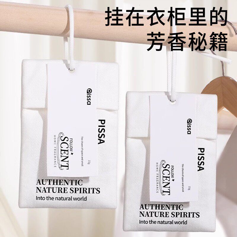 衣柜香薰家用卧室内房间持久留香衣橱香包衣服香水香氛袋防87418