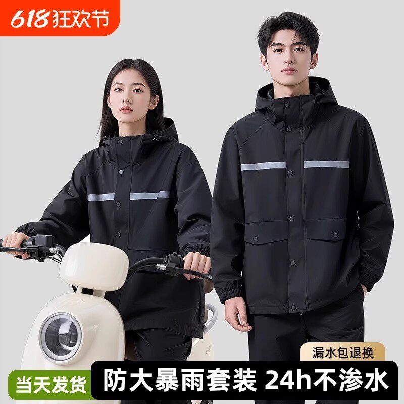 电动车雨衣套装男款成人外穿分体式摩托车外卖骑手全身防暴雨