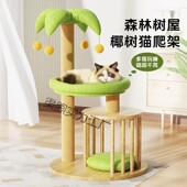 冬季 保暖猫爬架猫笼一体猫架子猫窝小型不占地耐磨猫爪猫树猫抓柱
