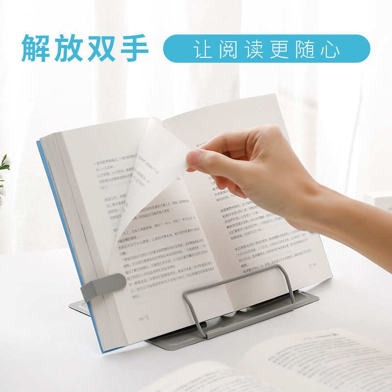 铭强厂供升级版学生桌面看书神器阅读看书架金属读书架护目读书架