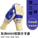 12双 6003软胶片防滑加厚耐磨劳保手套建筑工地手套 24款 6002