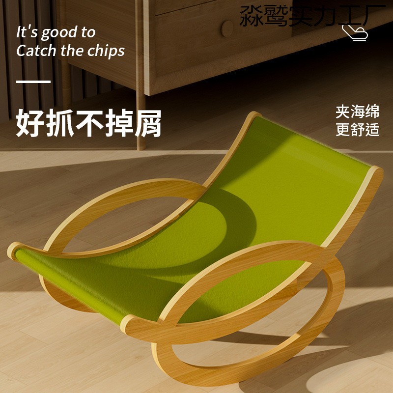 躺椅摇摇椅四季通用玩具抓板夏季猫窝宠物凉席座椅中小型犬猫睡窝