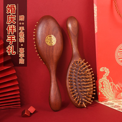 气垫梳子按摩梳檀木女士专用长发结婚红色女方陪嫁喜对梳婚庆嫁妆