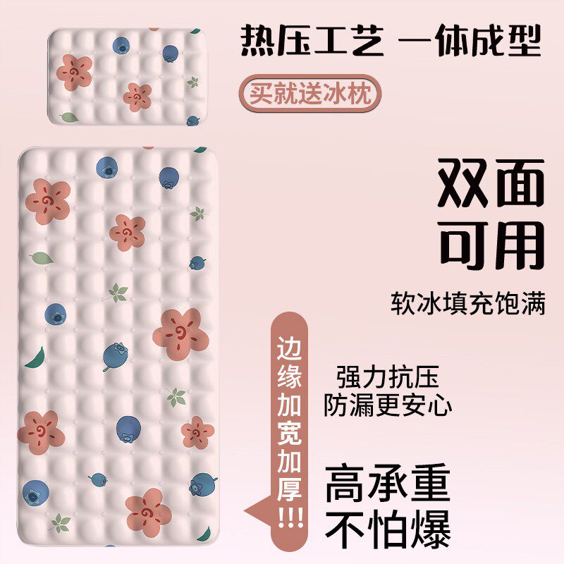 凝胶冰垫床垫沙发降温垫免注水学生宿舍单人双人凉席冰凉垫水床垫