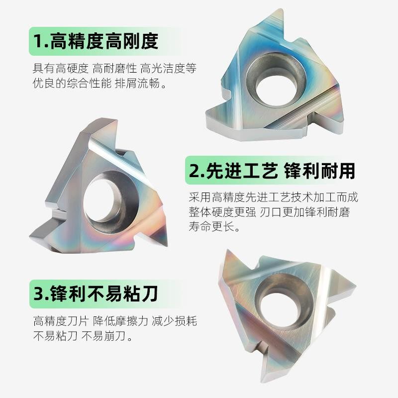 6数控不锈钢内外螺纹度刀片16火ER英制55度淬钢49952刀粒高硬钢0