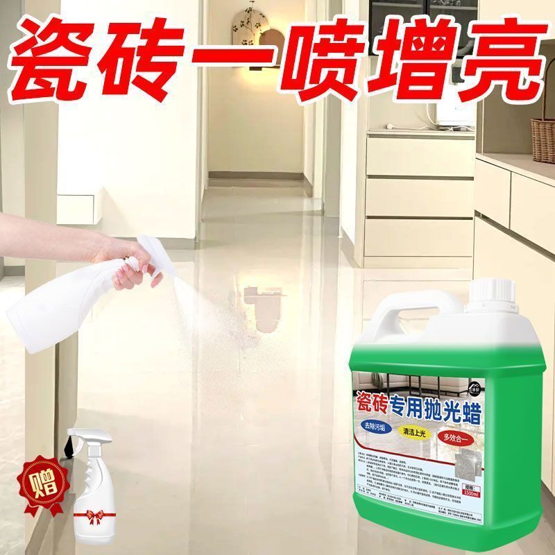瓷砖除蜡剂清地砖表洁面增光亮去见描述抛光去腊粉清洗污新柔砖专