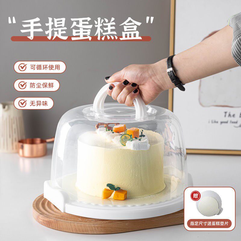 手提蛋糕盒重复使用6/8寸生日包装盒便携式家用冷藏保鲜打包盒子