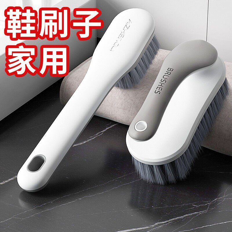 妙居乐鞋刷洗鞋刷子刷鞋神器家用不伤鞋软毛刷洗衣服刷多功能