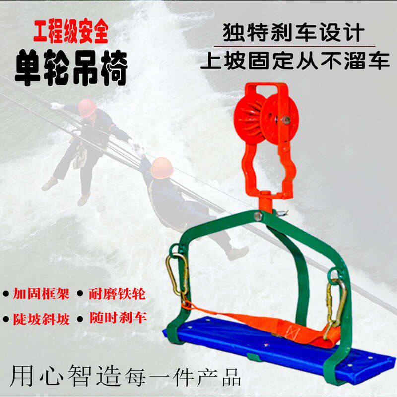 高空吊线 线滑轮钢绞线 线滑车吊线 线吊椅通信光缆放线 线滑椅陡