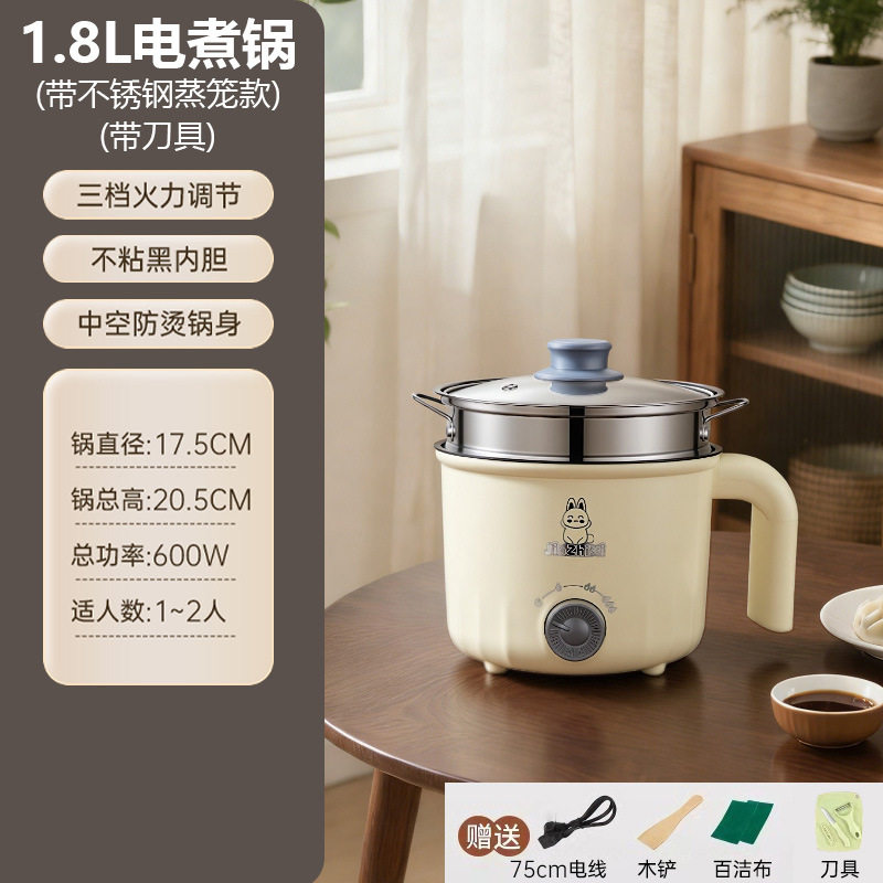 多功能料理锅家用电炒锅一体式电火锅汤锅泡面锅煮粥煮饭多用J18C