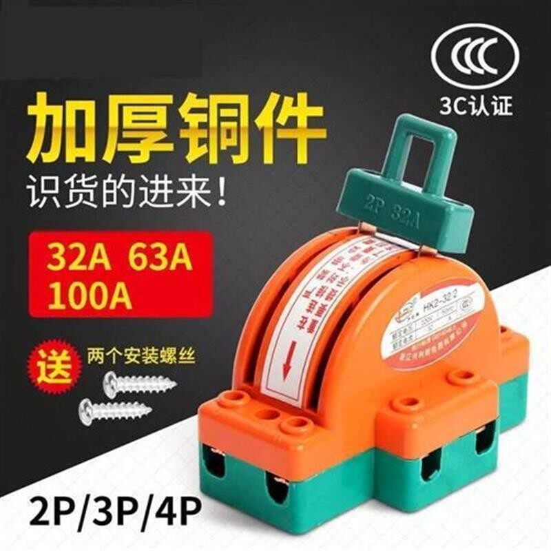 双向闸刀开关家用220V双电源切换开关电闸2P100A双投倒顺转换刀闸