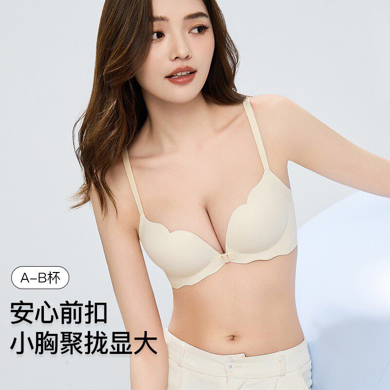 前扣内衣女小胸聚拢显大不空杯无肩带性感美背无钢圈舒适文胸