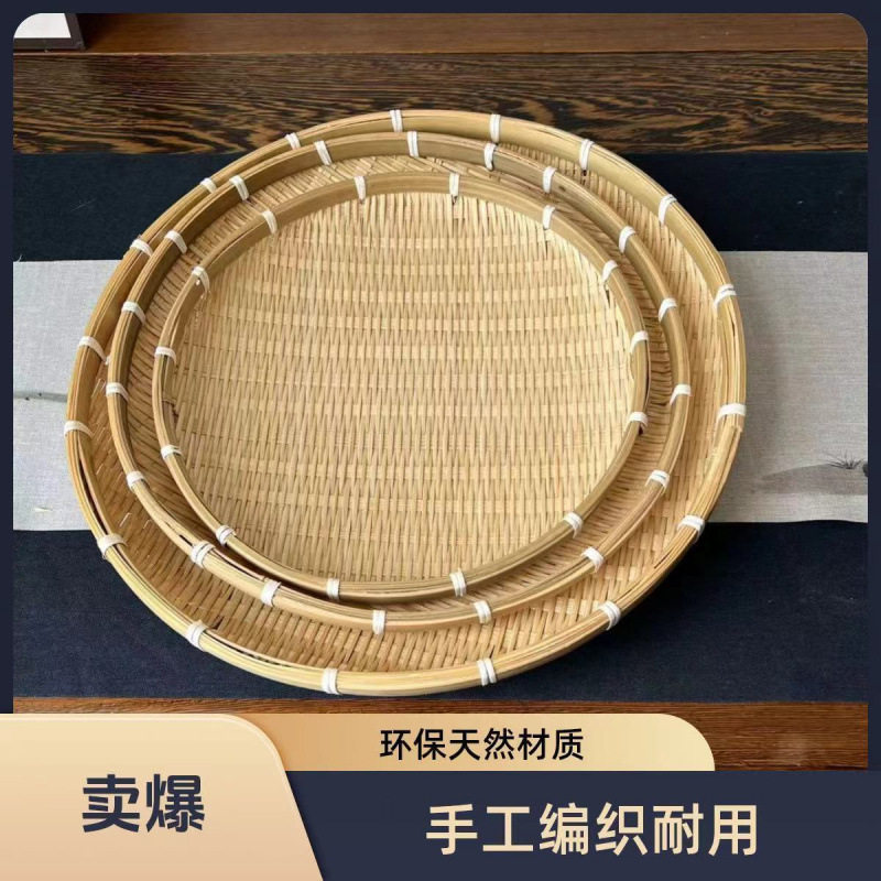 竹编晒盘晒东西用的簸箕晒菜竹编竹编小筐手工制品圆形无孔收纳筐
