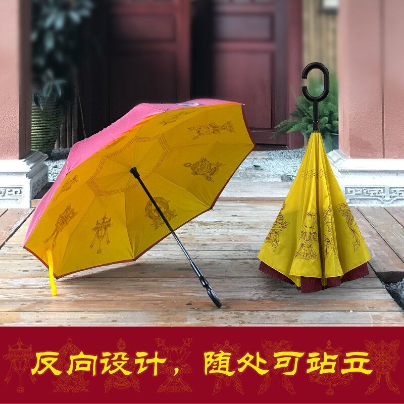 佛学院八吉祥晴雨伞女喇荣定制自动长柄遮太阳两用加大车用反向伞