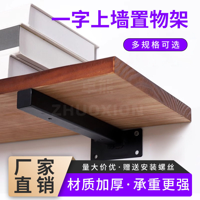 一字墙上置物架厨房不锈钢层板托浴室墙面承重支撑架三角固定支架