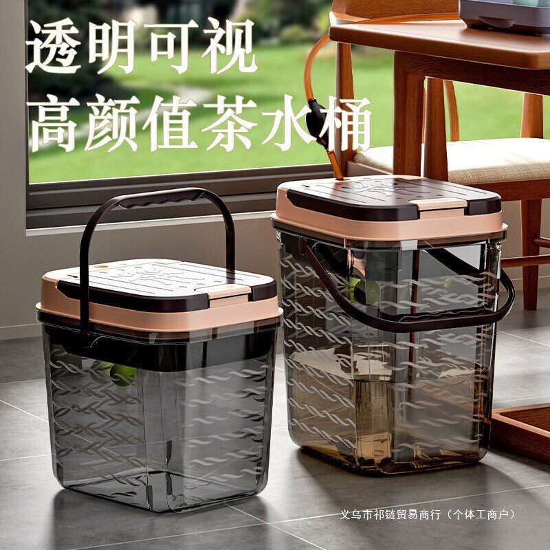 茶具配件茶桶茶渣桶家用小号茶水桶茶台废水桶茶盘排水桶干湿分离