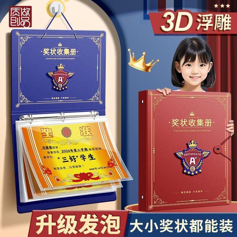 新款2024奖状收纳册可挂墙收集册通用a3大号高颜值收纳整理神器a4