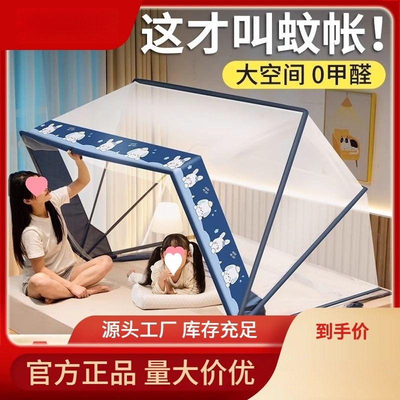 学生宿舍折叠蚊帐罩新款蒙古包家用单人床免安装帐篷上下床宇