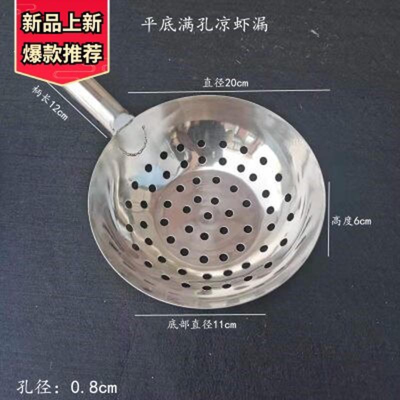 凉虾漏瓢带尾巴疙瘩汤商用四川漏勺米凉虾专家用做凉虾的工具