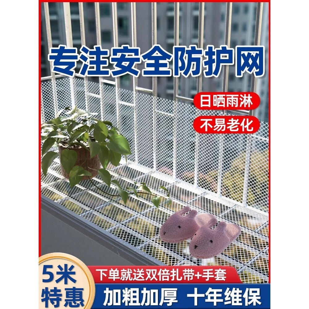 窗户阳台护栏防护网防盗窗防掉网塑料网格片防猫封窗垫板隔离围栏