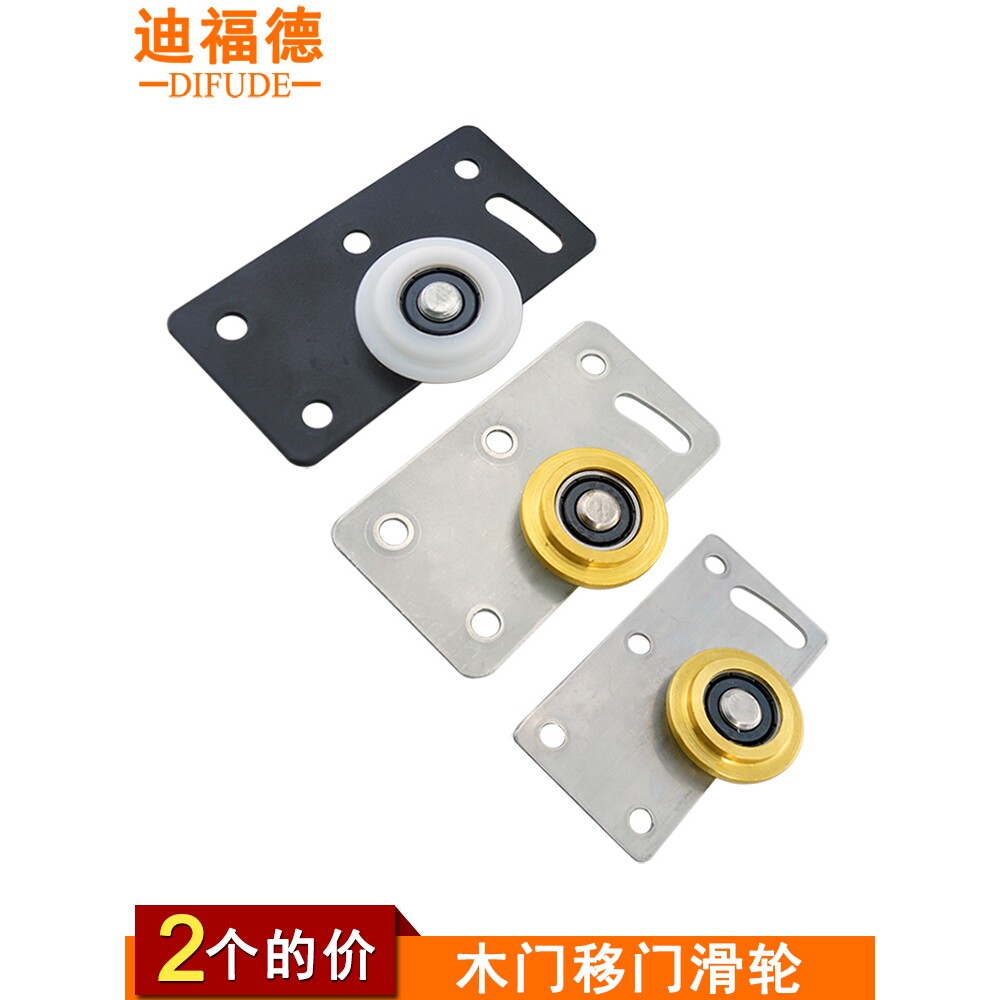 380型衣柜滑轮378型老式凹轮子凸轮橱柜木门滚轮子槽轮衣厨门滑轮
