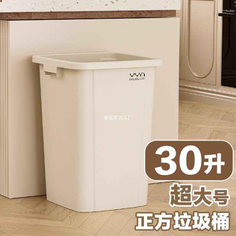 号升30L超大无盖大容量不脏手厨房垃圾桶家用客厅商用20卫生方形