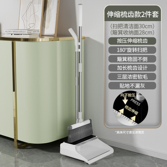 扫把簸箕组合家用学生宿舍扫地清洁伸缩齿不沾头发软毛扫把套装