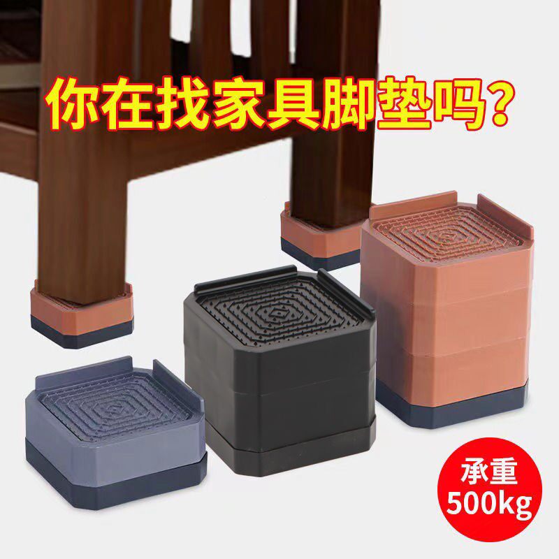 桌脚潮垫家沙具增高垫块发茶几加高脚垫床柜子防脚滑防增BOQ高垫