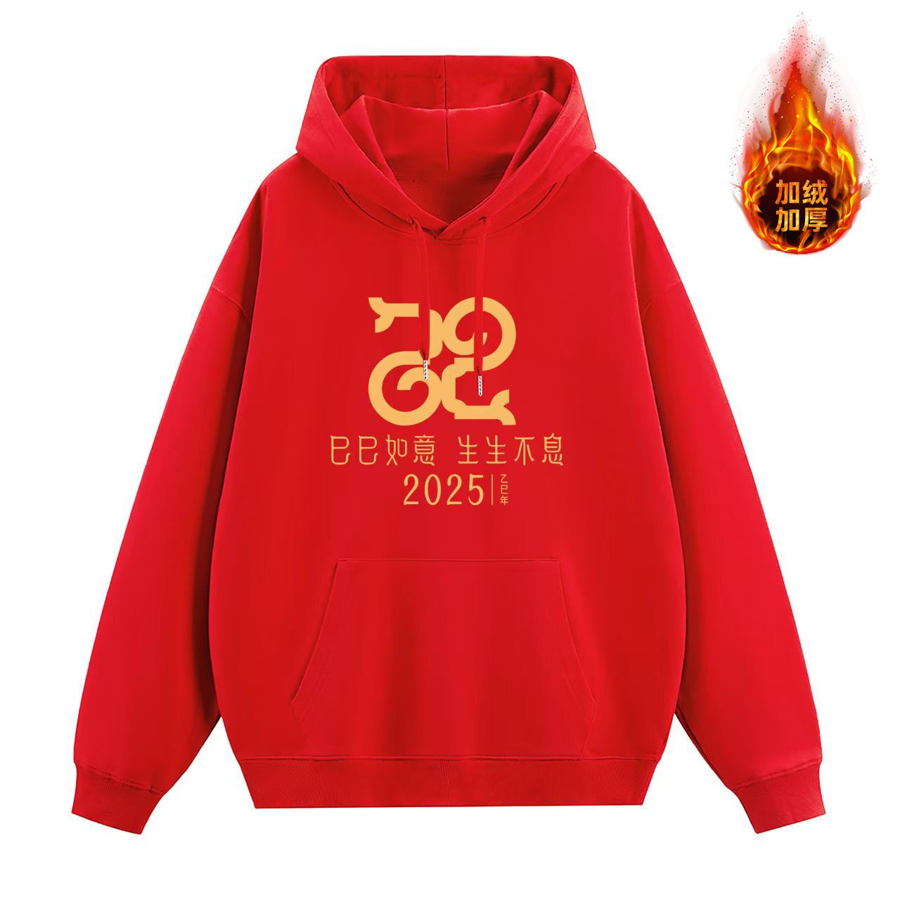 春SRR晚松蛇年衣服巳巳如意红色卫衣男女2025年情衣服外穿侣宽本