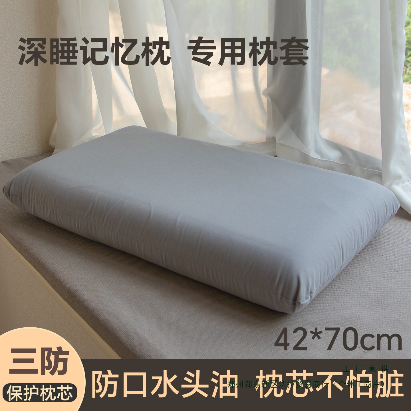 星球枕头套深睡记忆枕pro亚42x70cm朵水洗棉第二代防口水头油枕套