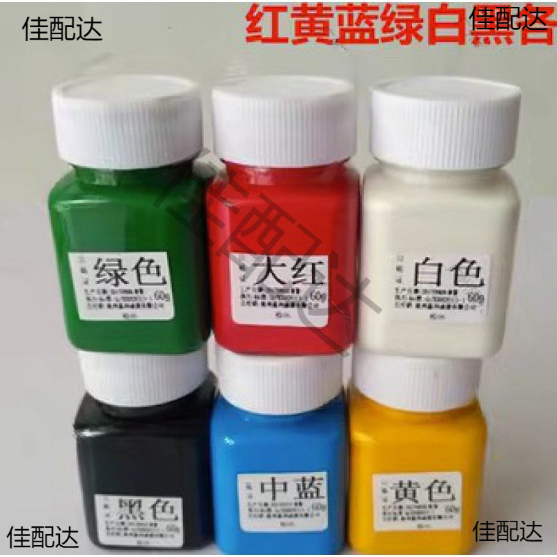 专业小瓶油漆克红漆白漆黑漆蓝漆绿漆黄漆描字标记碑文补漆小罐
